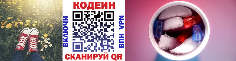 Кодеиновый сироп Lean Purple Drank  Купить  Белоярский 