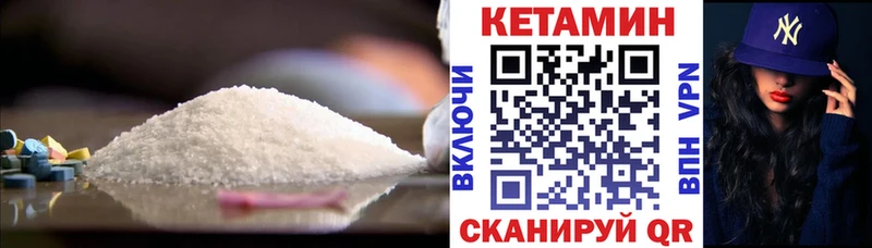 Купить где  Белоярский  КЕТАМИН VHQ 