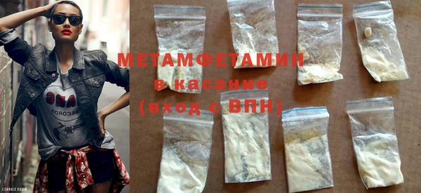 первитин Балахна