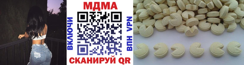 МДМА кристаллы  Купить закладки  Белоярский 