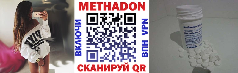Купить  Белоярский  Метадон кристалл 