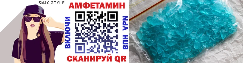 Купить Белоярский Метамфетамин кристалл